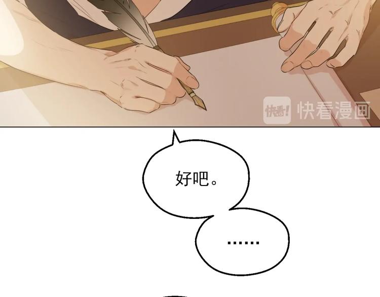第30话 恋爱？142