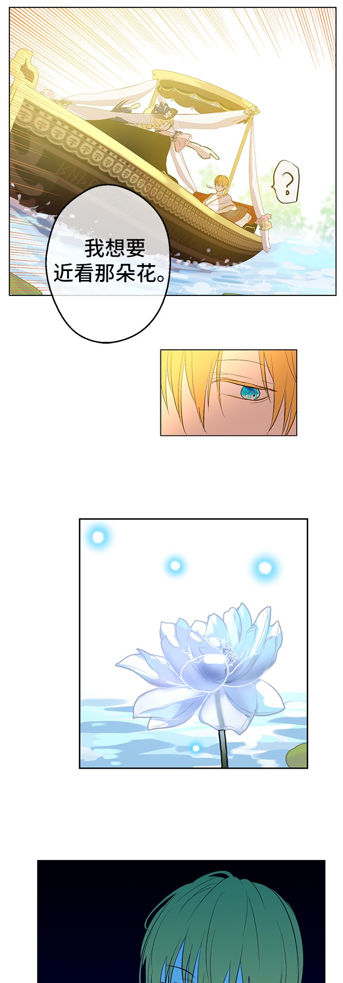 第36话 皇宫四大美男37