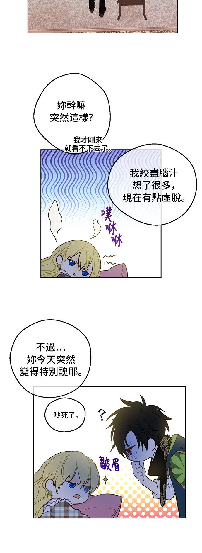 第33话 父皇…笑了？41