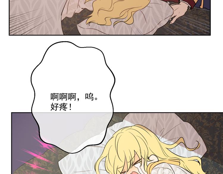 第19话 吐血的公主12