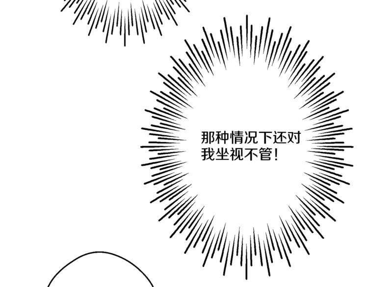第11话 要不要揍他一顿57