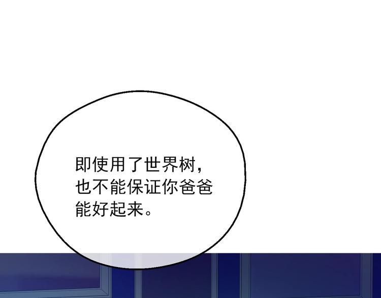 第15话 世界树的启示27