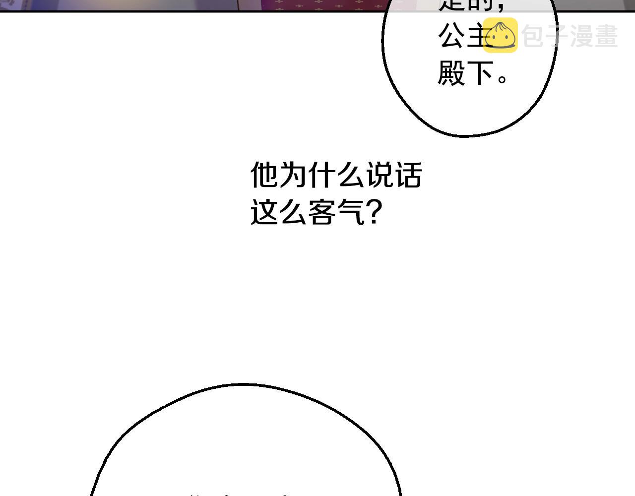 第38话 恋爱秘诀21