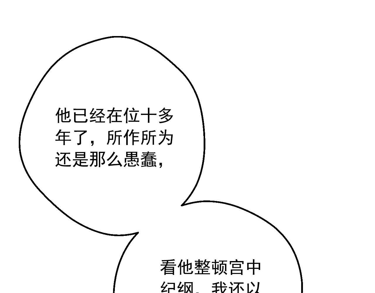 第33话 同为父亲71