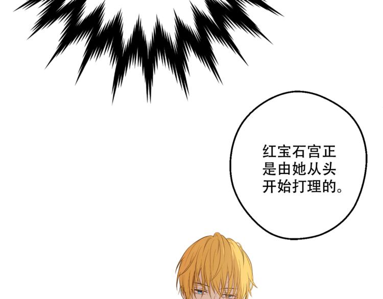 第7话 来自父皇的“赏赐”108