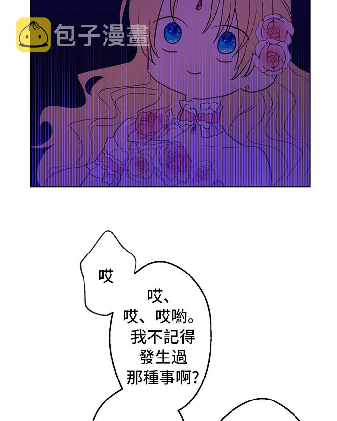 第31话 白切黑？！26
