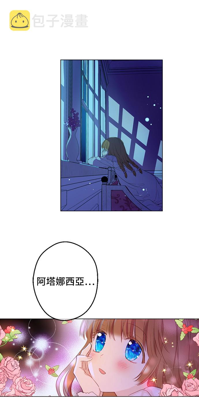 第35话 不安生的游湖30