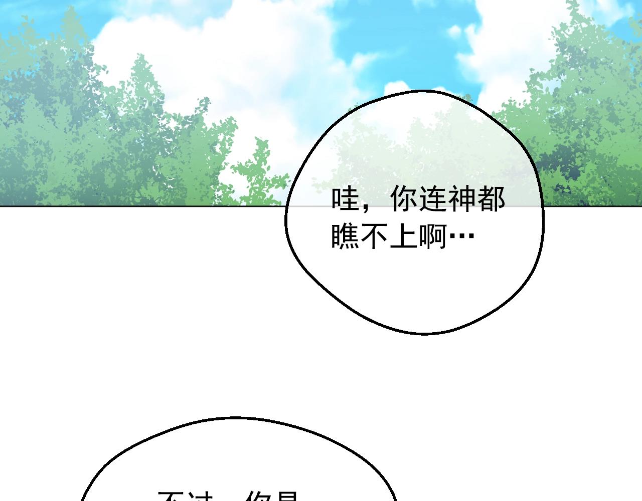 第35话 一起散步？143