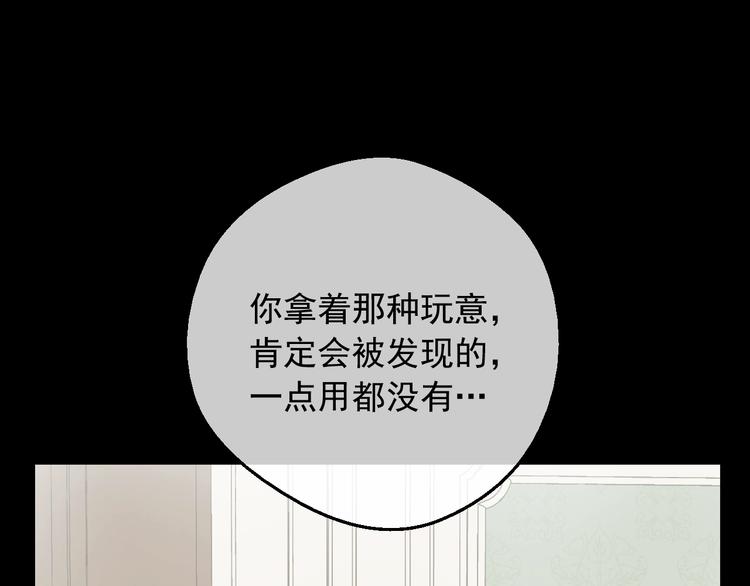 第23话 并肩战斗102