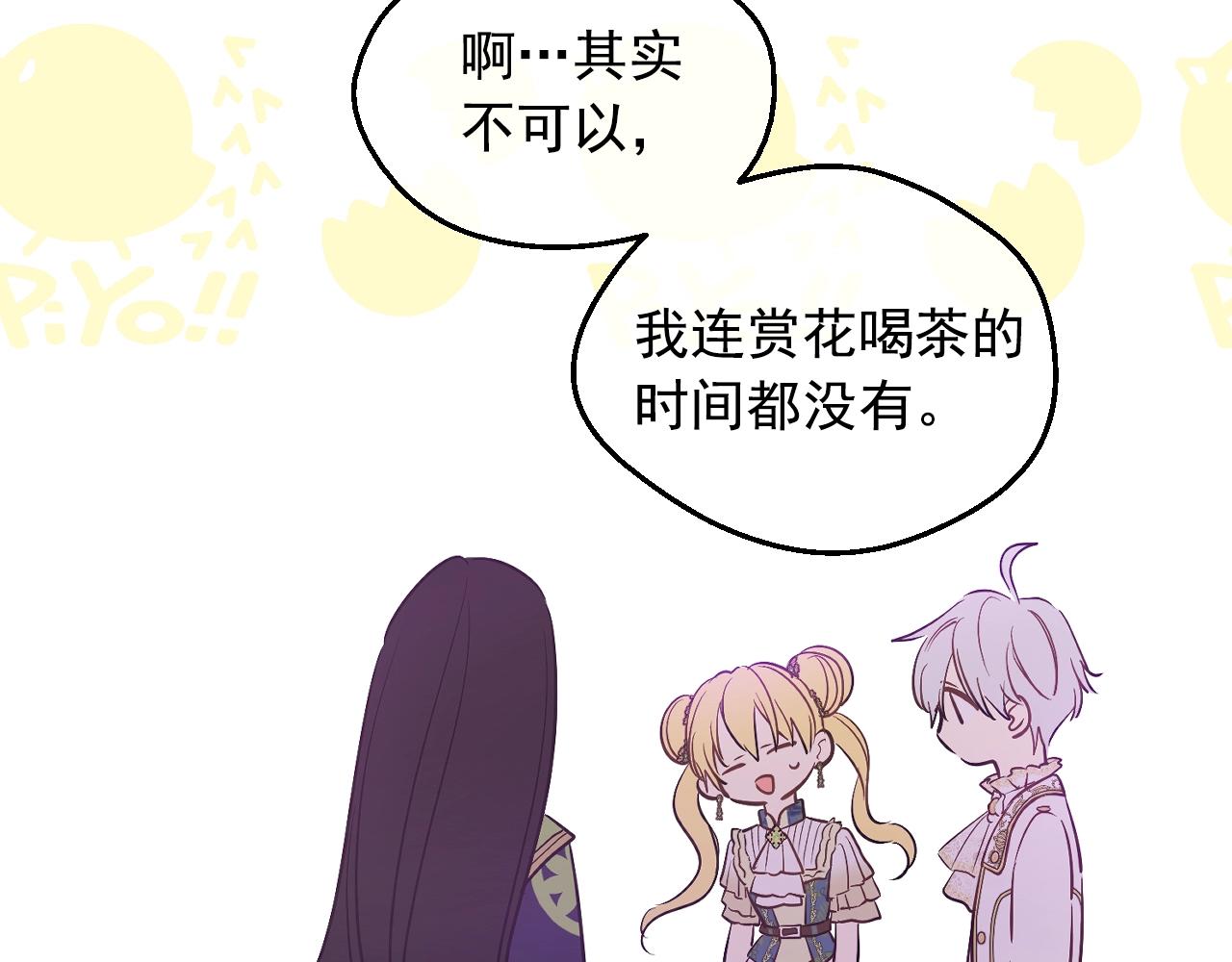 第34话 蓝玫瑰113