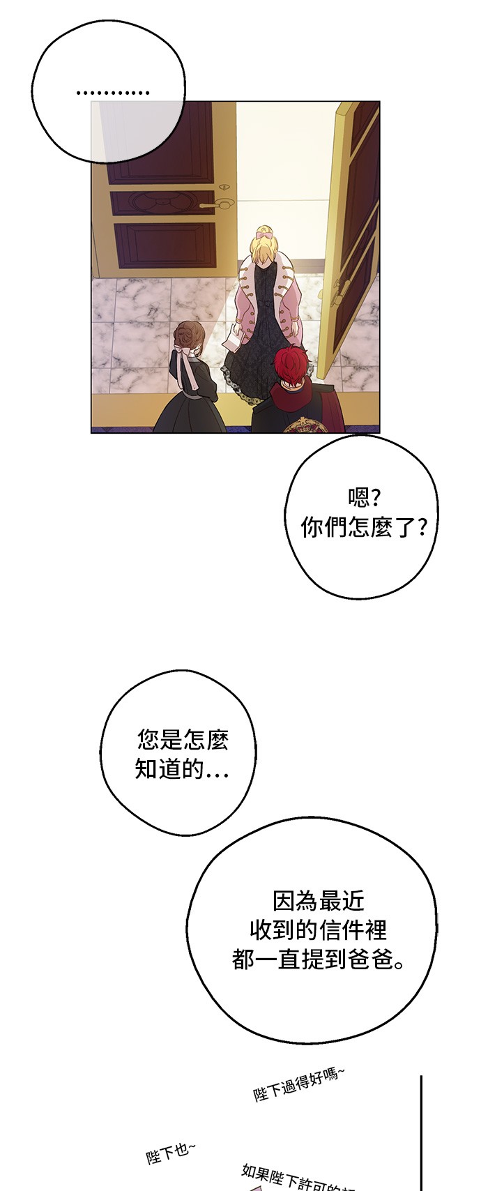 第三季 第4话 皇帝代理45