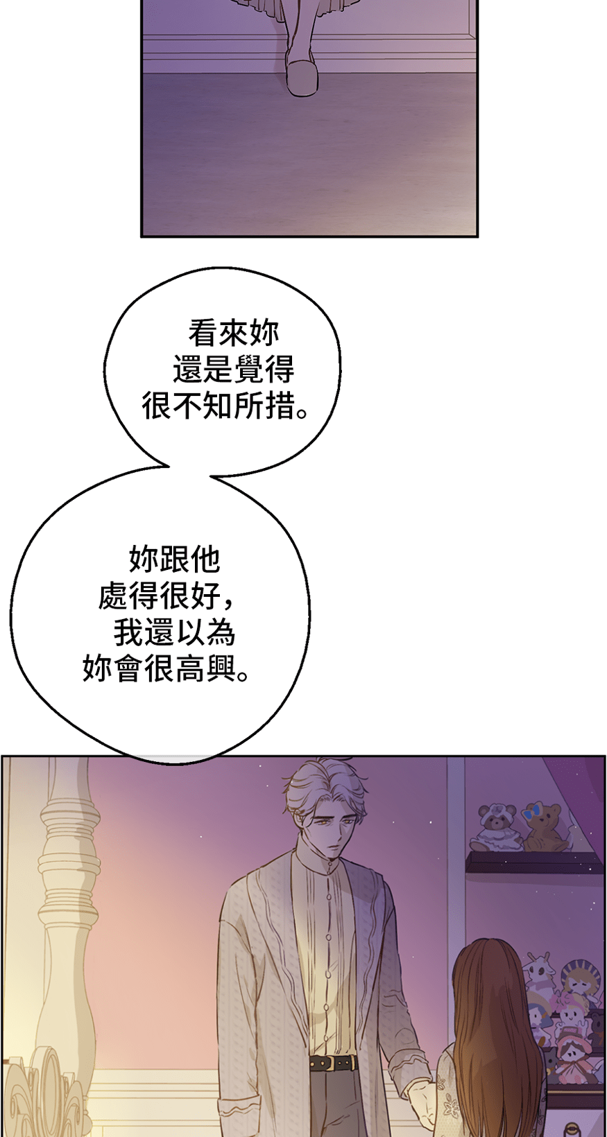第9话 难以置信的真相27