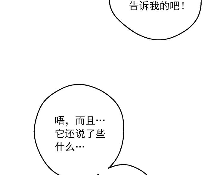 第15话 世界树的启示50
