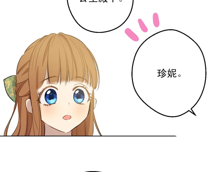 第21话 我不会伤害她82