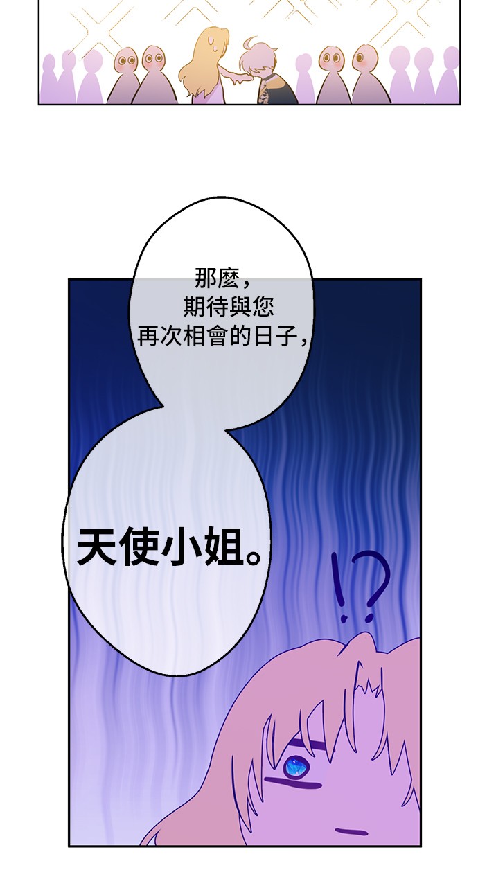 第32话 太寂寞61