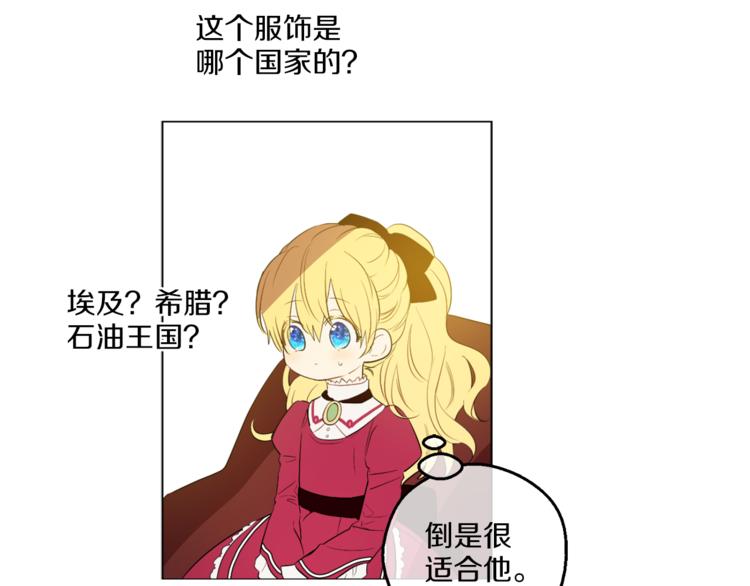 第9话 父女紧张的约会102