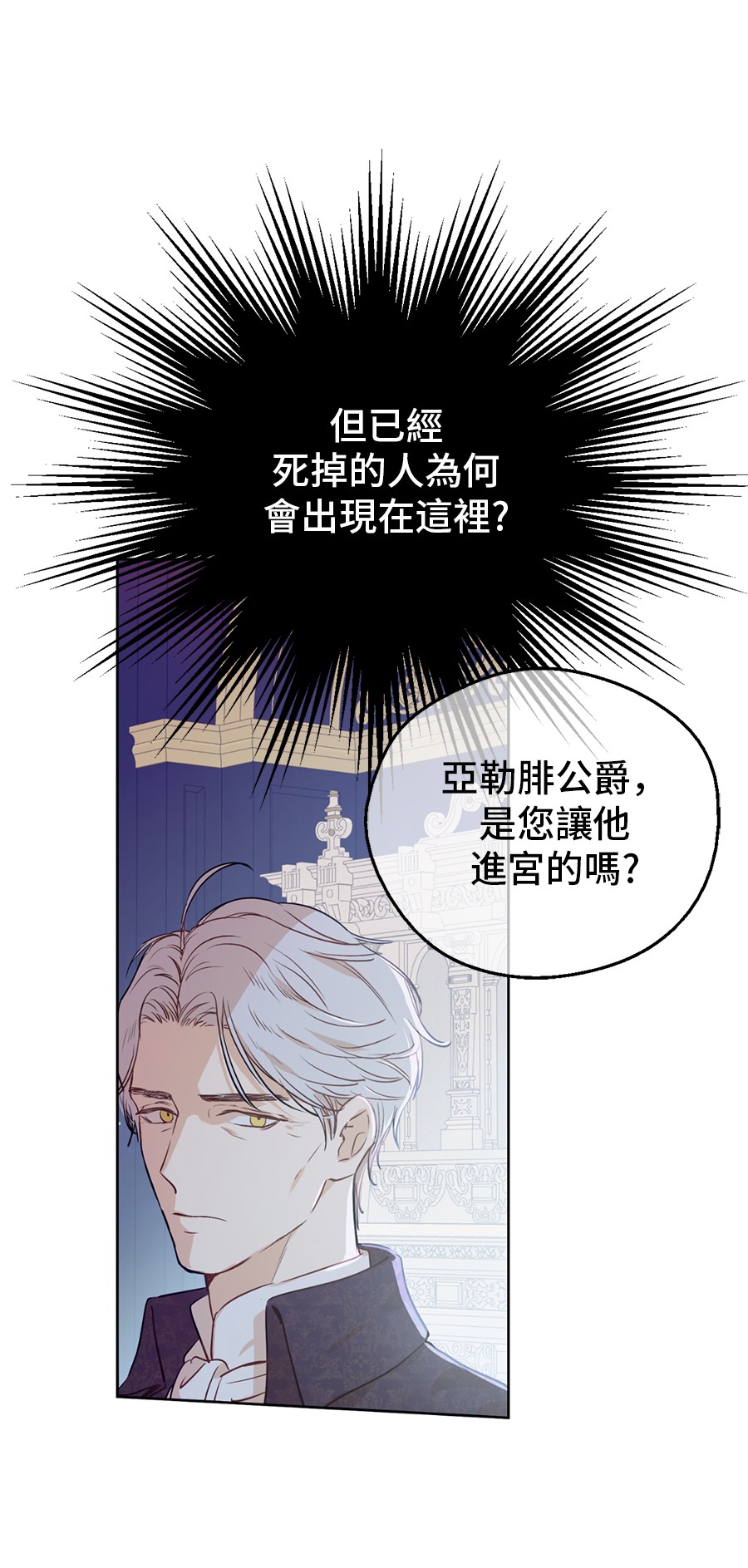 第7话 贼喊捉贼10