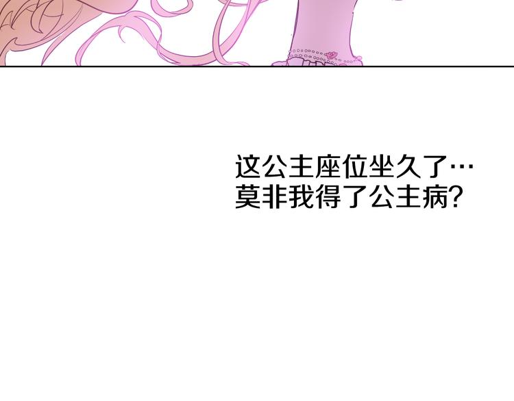 第26话 吃醋了？61