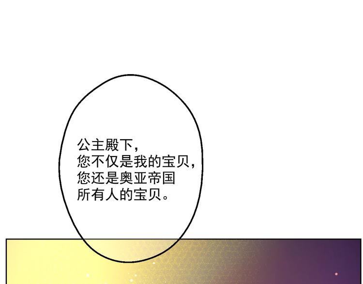 第28话 全帝国的宝贝83