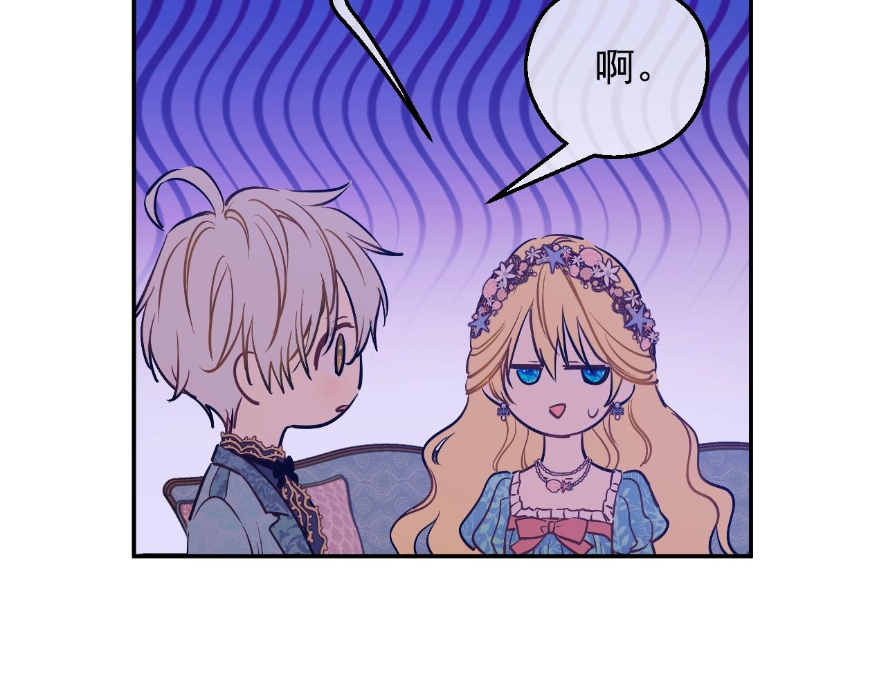 第36话 你有王子病吗？86