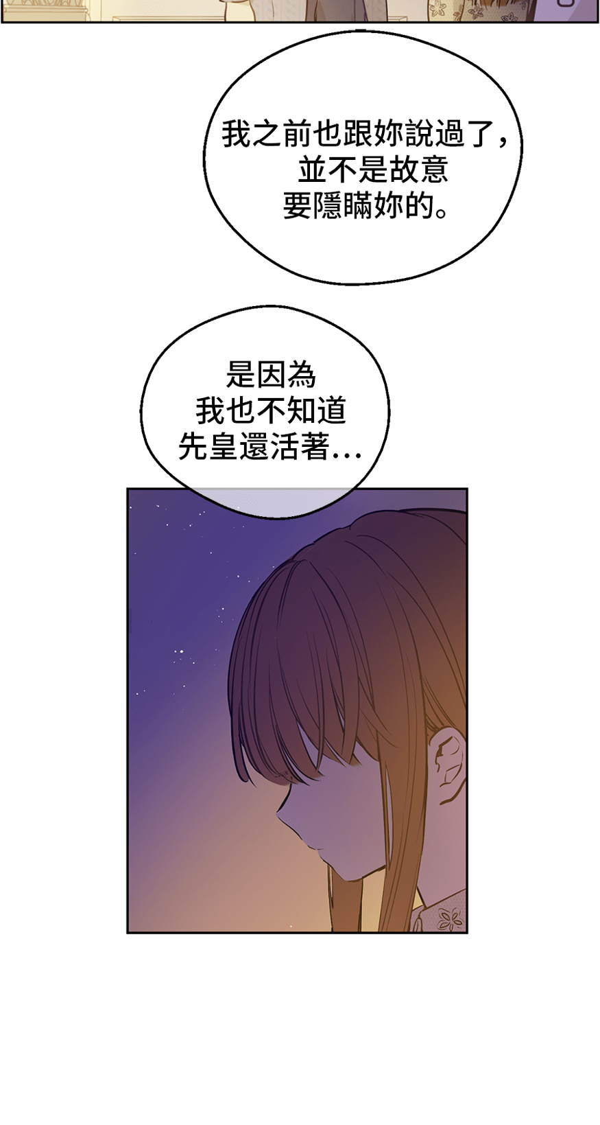 第9话 难以置信的真相28