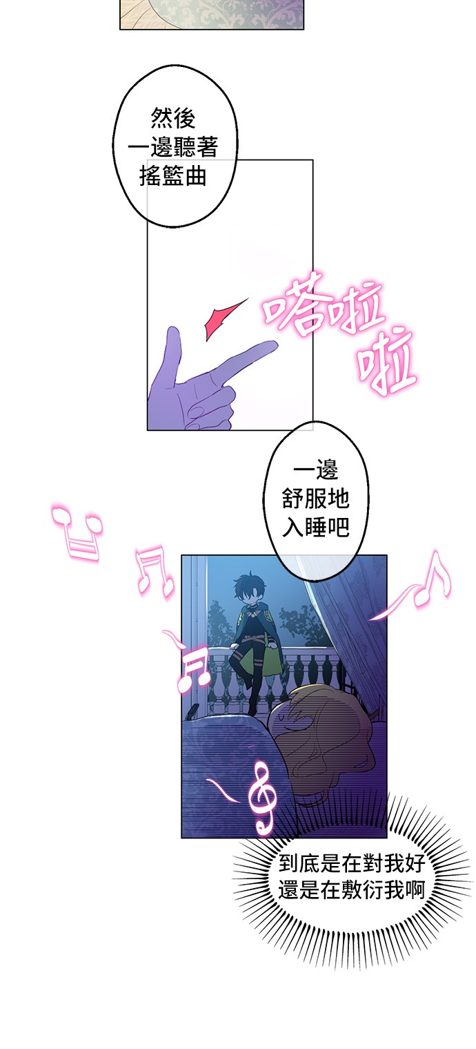 第35话 不安生的游湖8