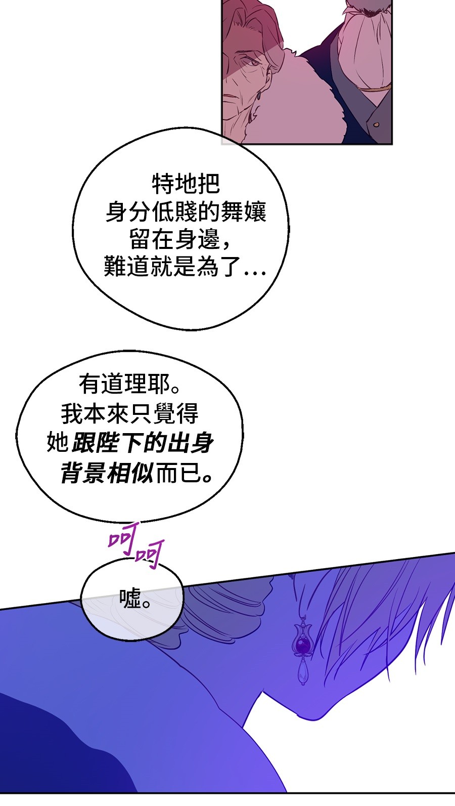 第7话 贼喊捉贼45