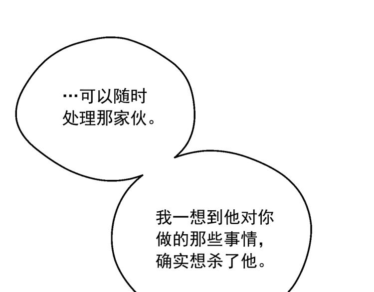 第25话 波澜又起46