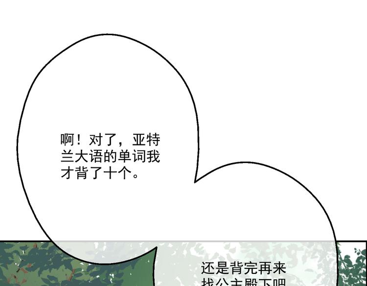 第17话 魔法师少年43
