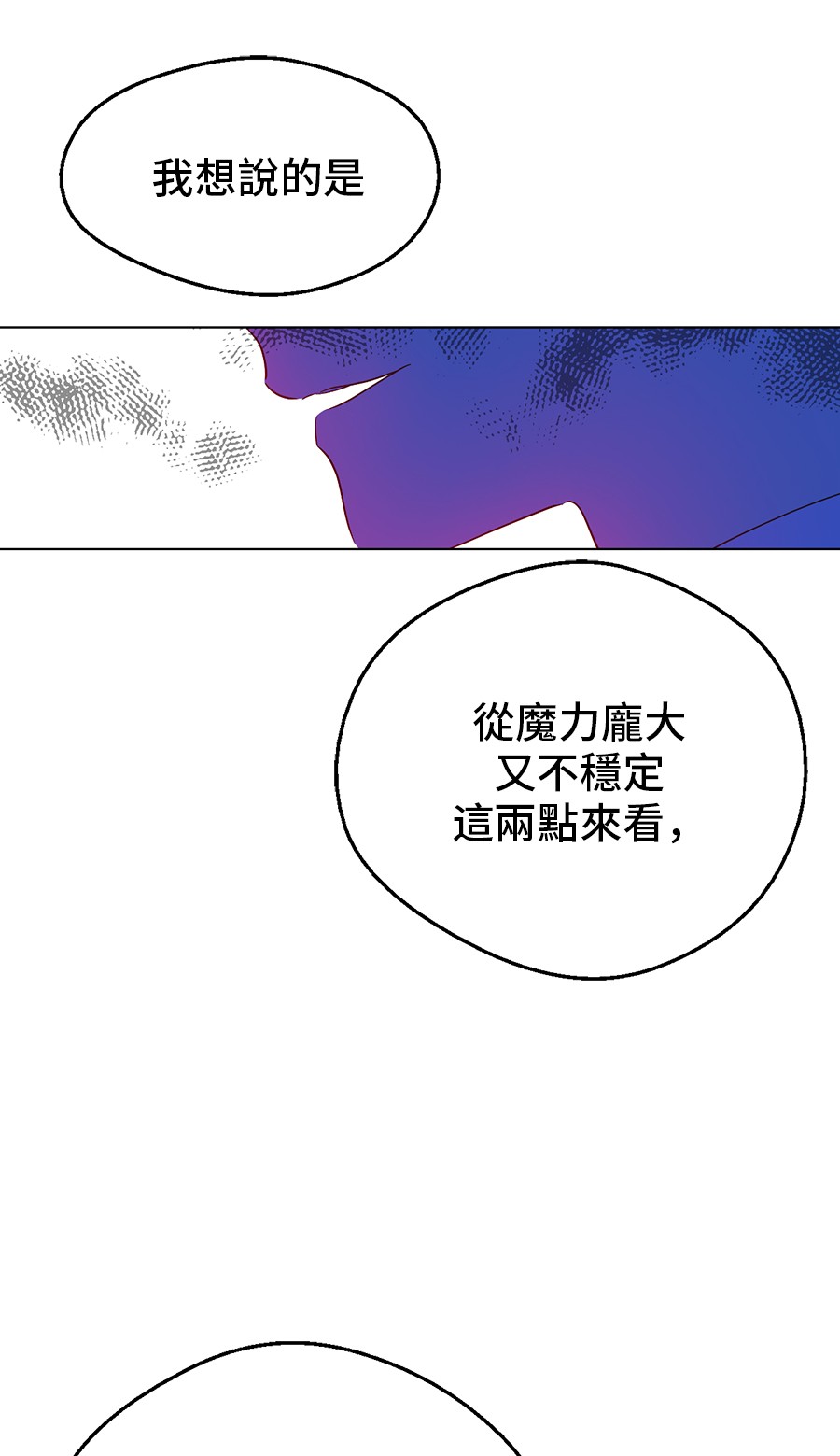 第7话 贼喊捉贼38