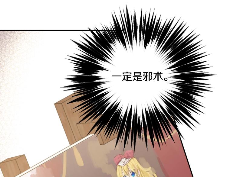 第二季 第3话 处死86