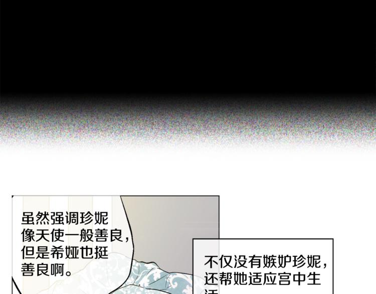 第3话 父皇大坏蛋！74