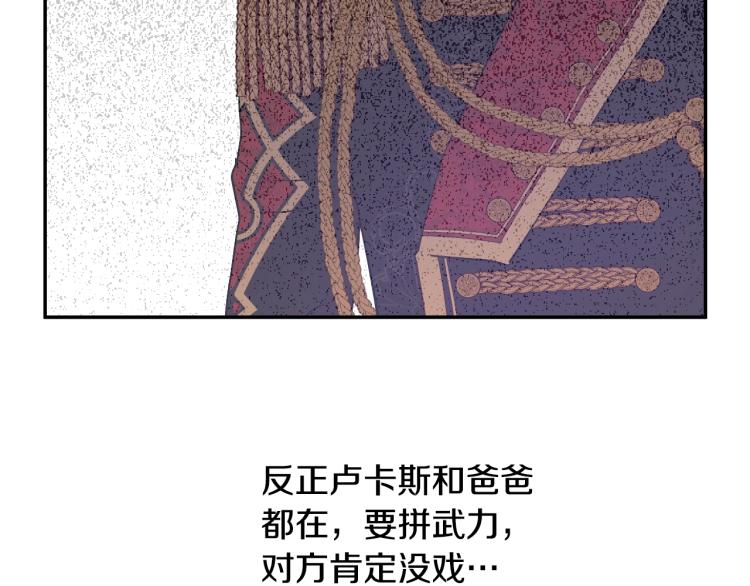 第28话 兄弟对峙157