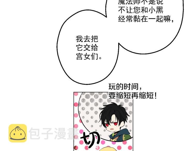 第42话 卢卡斯要离开？118