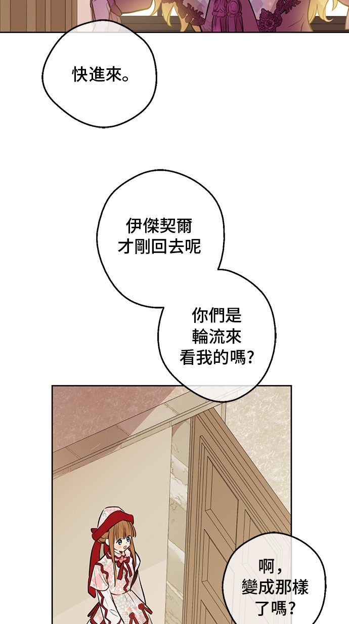 第18话 心跳26