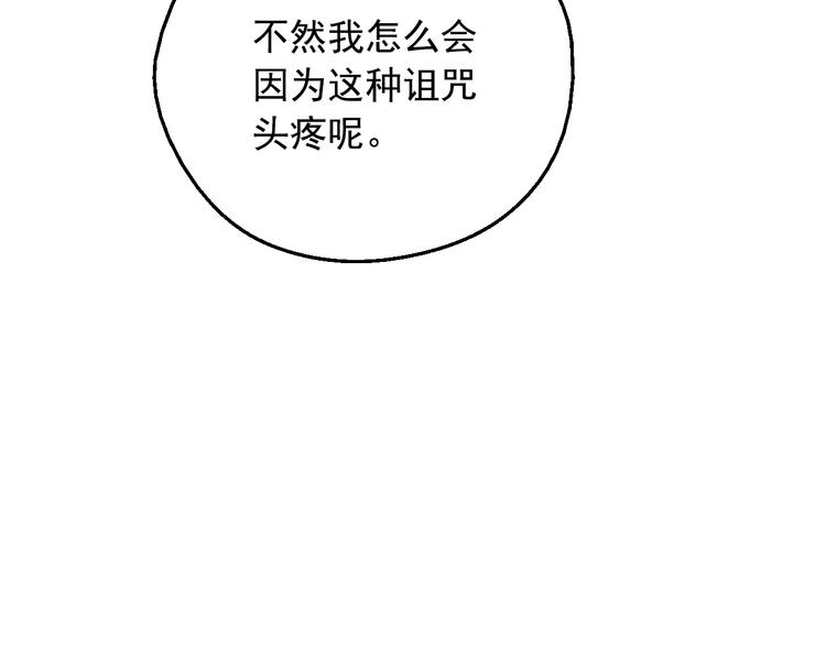 第13话 塔里的老鼠155