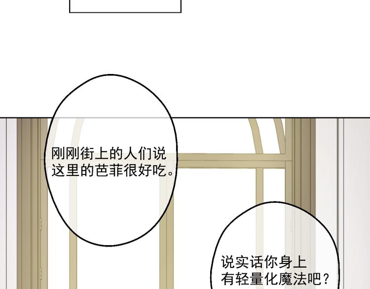 第40话 “私奔”出宫？98