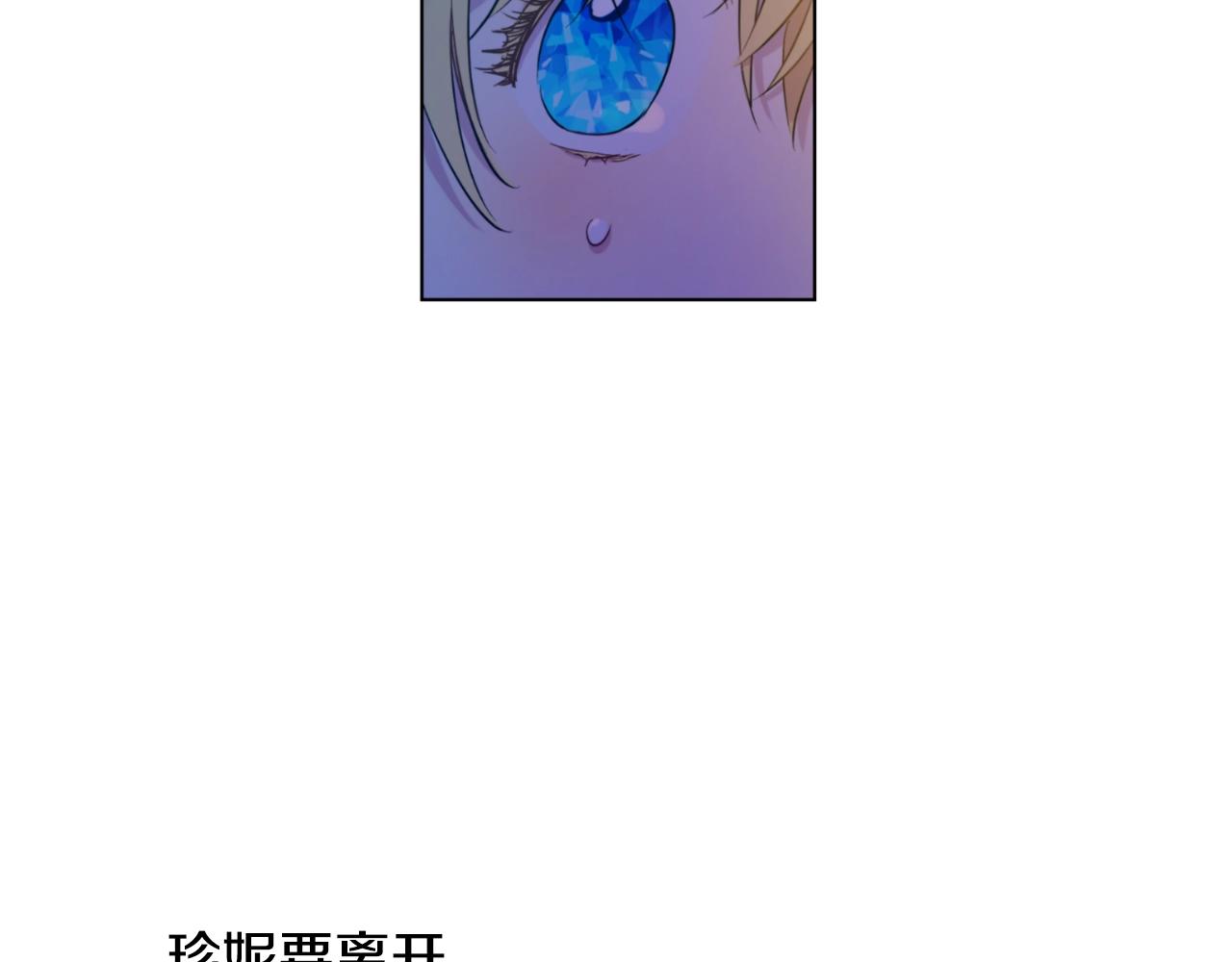 第32话 珍妮离宫16