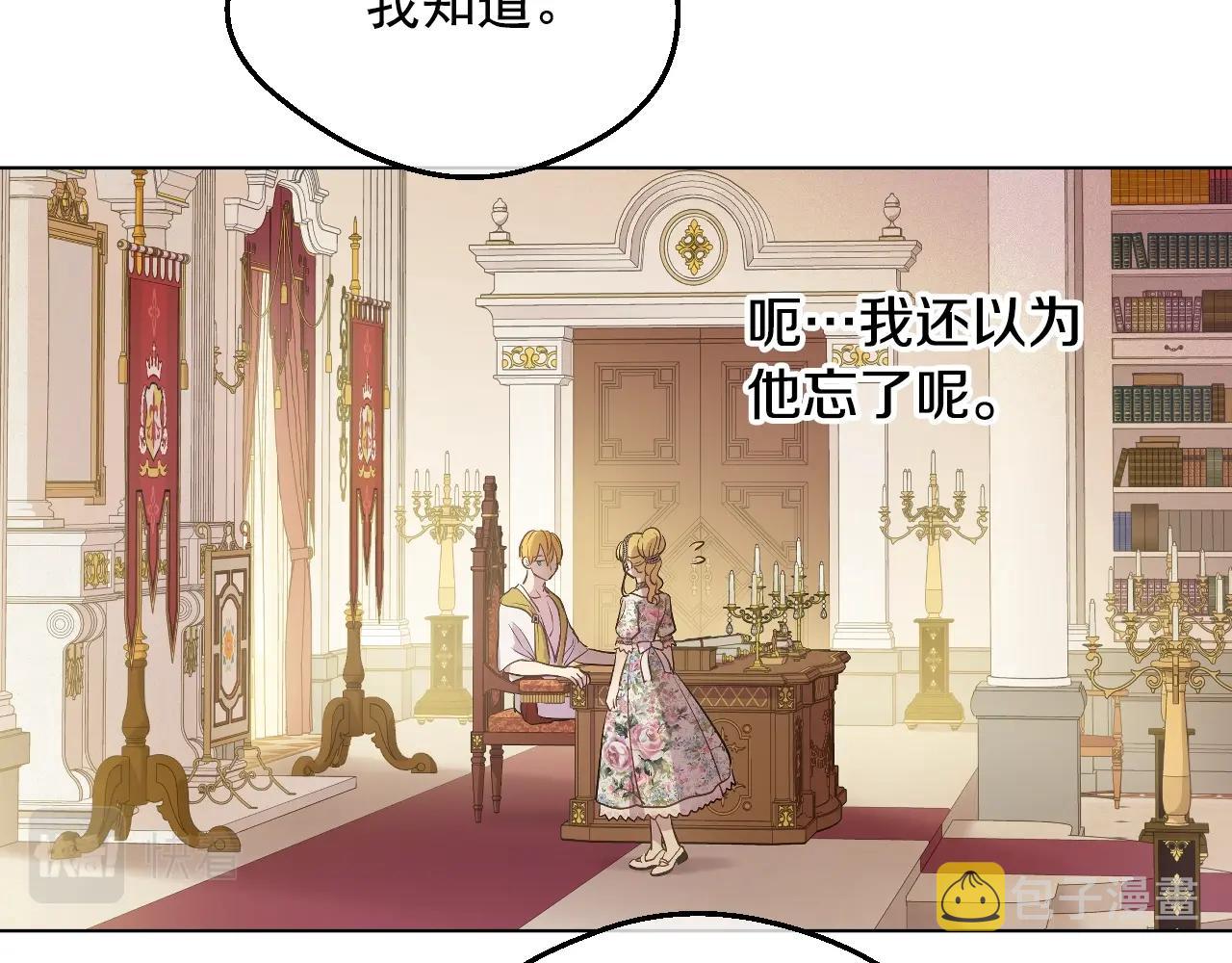 第35话 一起散步？42