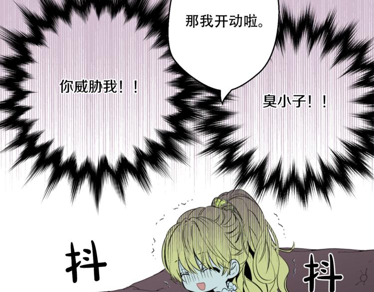 第7话 来自父皇的“赏赐”86