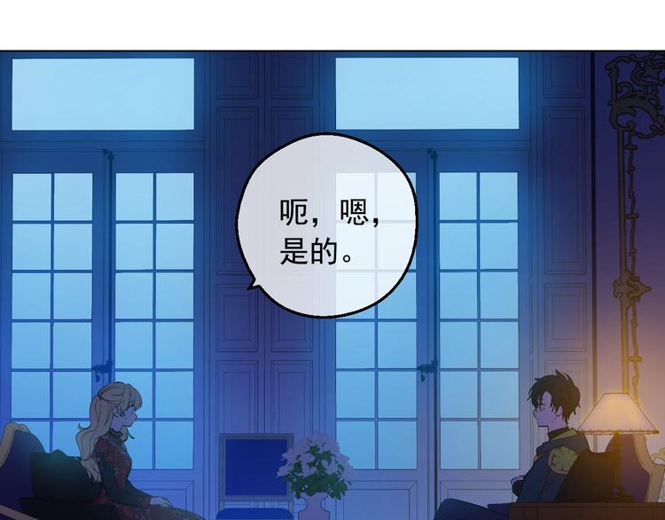 第13话 塔里的老鼠7
