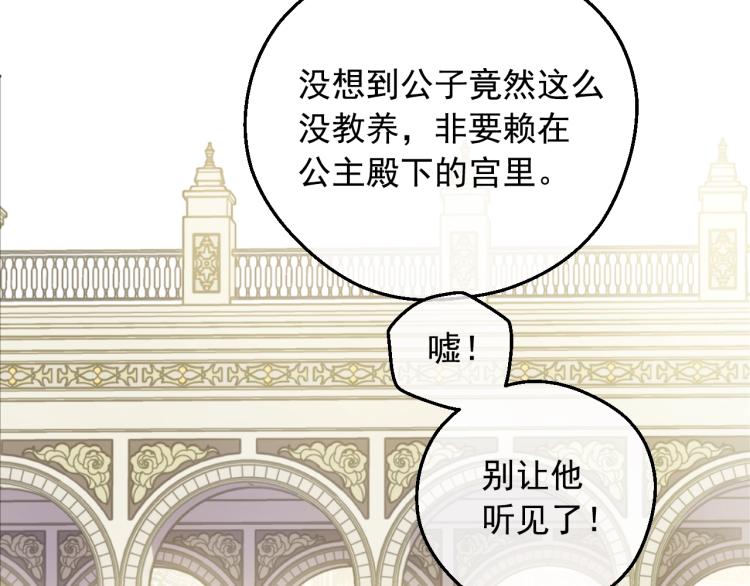 第27话 父皇震怒8