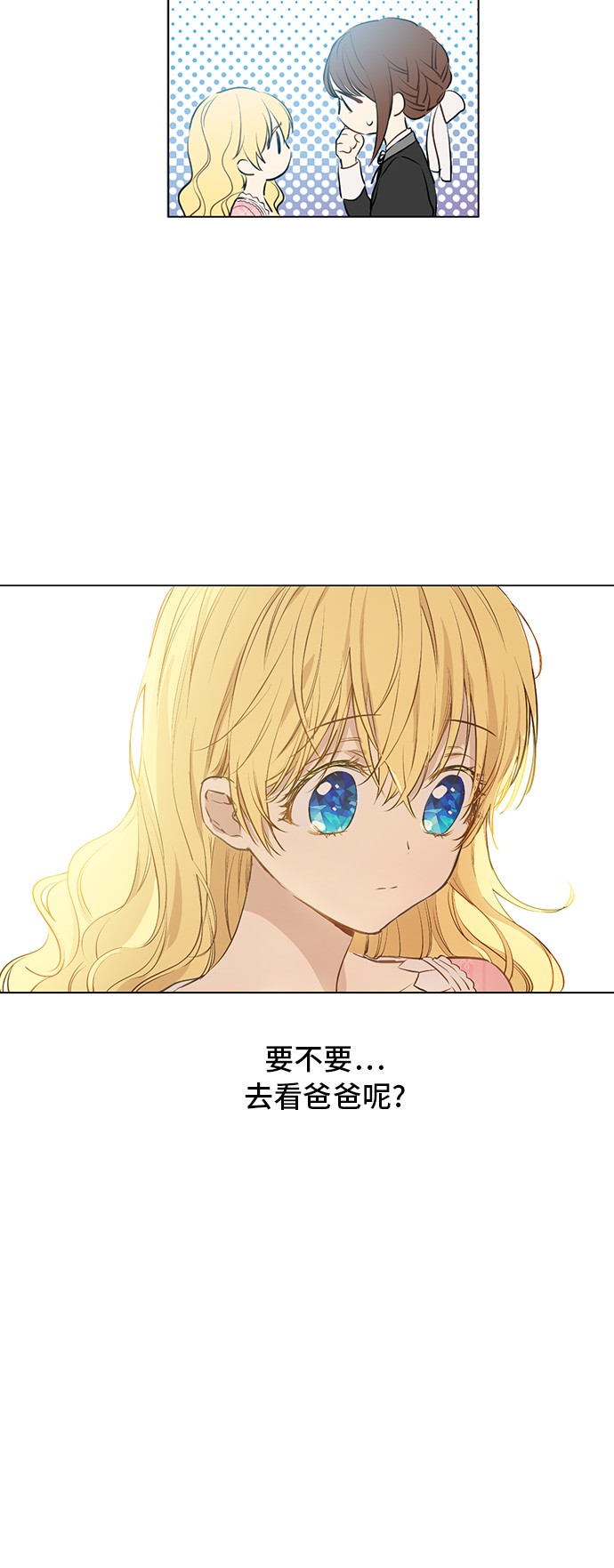 第16话 觐见7