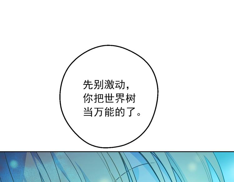 第15话 世界树的启示20