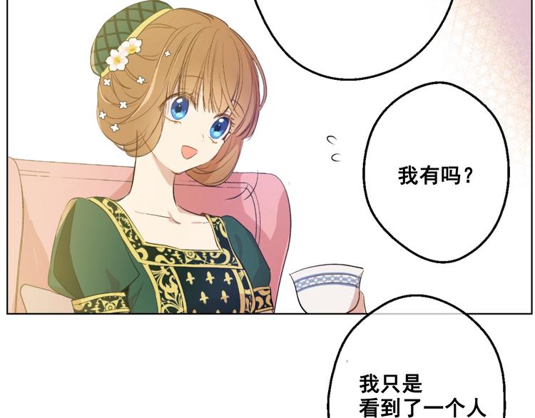 第40话 “私奔”出宫？123