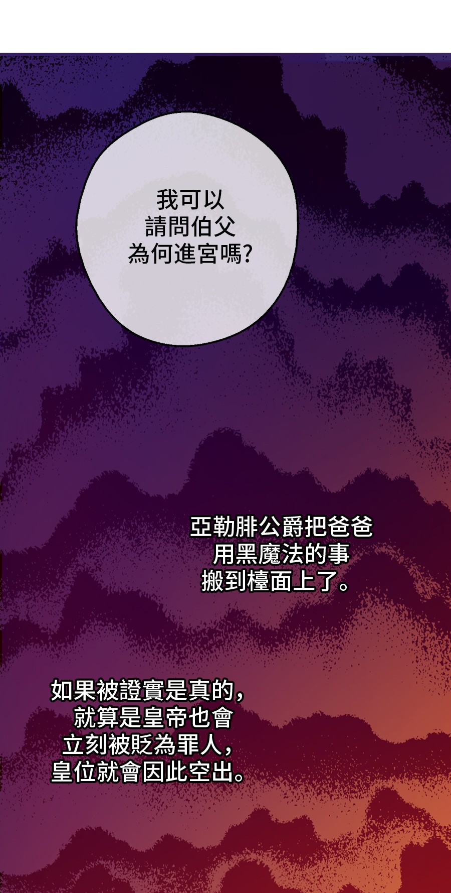 第7话 贼喊捉贼21
