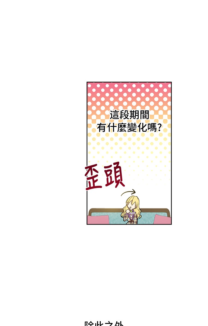 第33话 父皇…笑了？37
