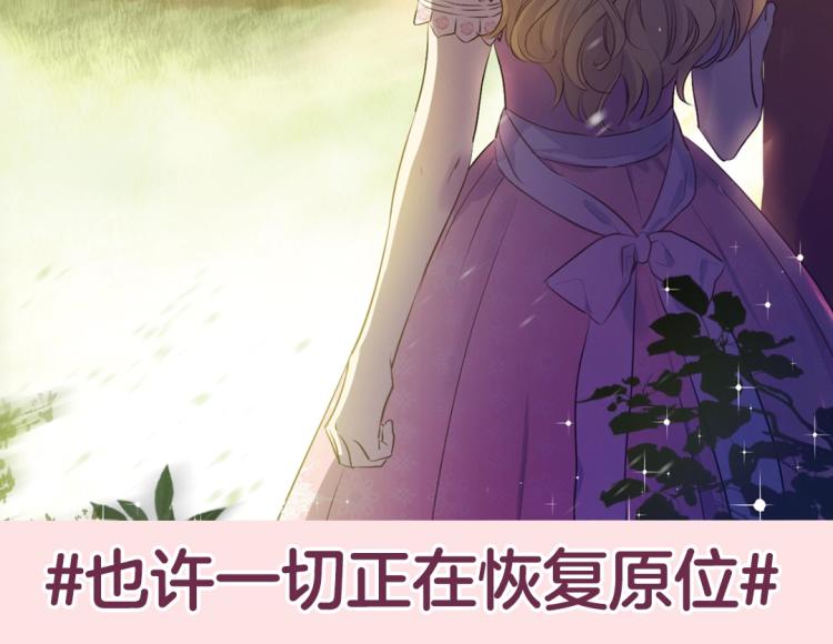 《某天成为公主》单行本5来啦17