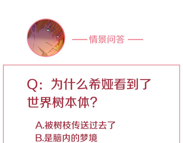 第14话 拯救之法140