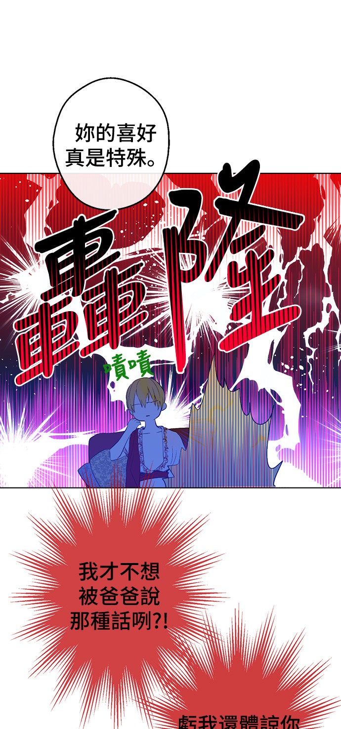 第36话 皇宫四大美男40